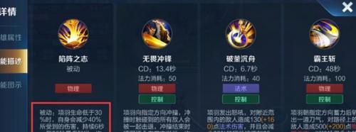 狂暴项羽铭文出装攻略大全（解析狂暴项羽的最佳铭文与出装，让你在游戏中无往不胜！）