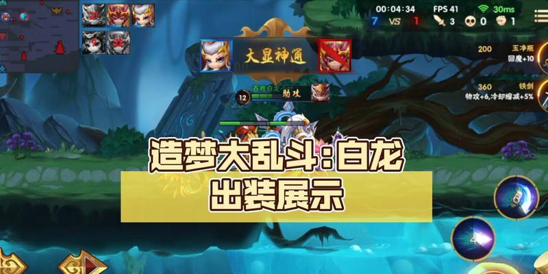 大乱斗剪子出装最新攻略——挑战无敌战力的关键（摒弃陈旧观念，大乱斗中剪刀攻略全揭秘！）