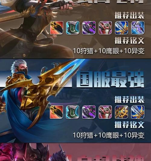 攻略周瑜出装，带你攻城掠地（最新版本周瑜出装推荐及使用技巧，助您成为游戏中的强者）