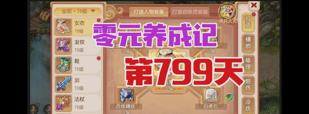 《梦幻手游攻略大全》（玩转梦幻手游，成为顶级高手！）