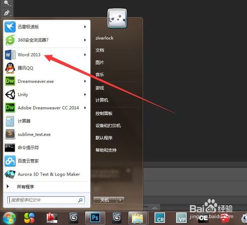 Word2013如何设置自动保存文档