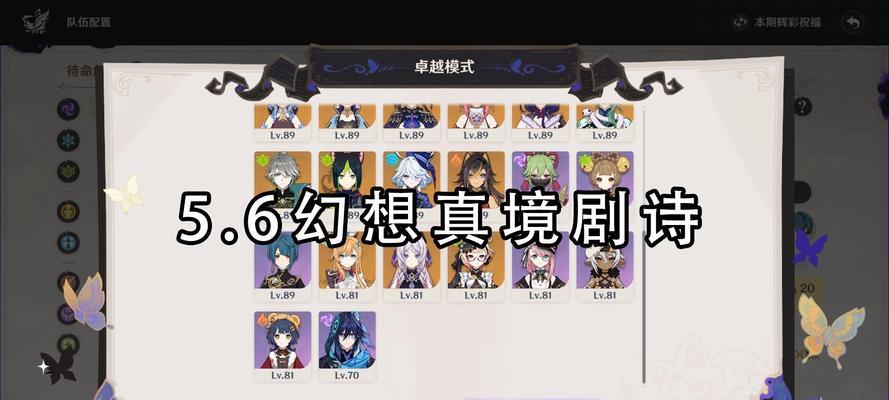 原神12层攻略（探索最有效的Buff策略，打通原神最高难度挑战）