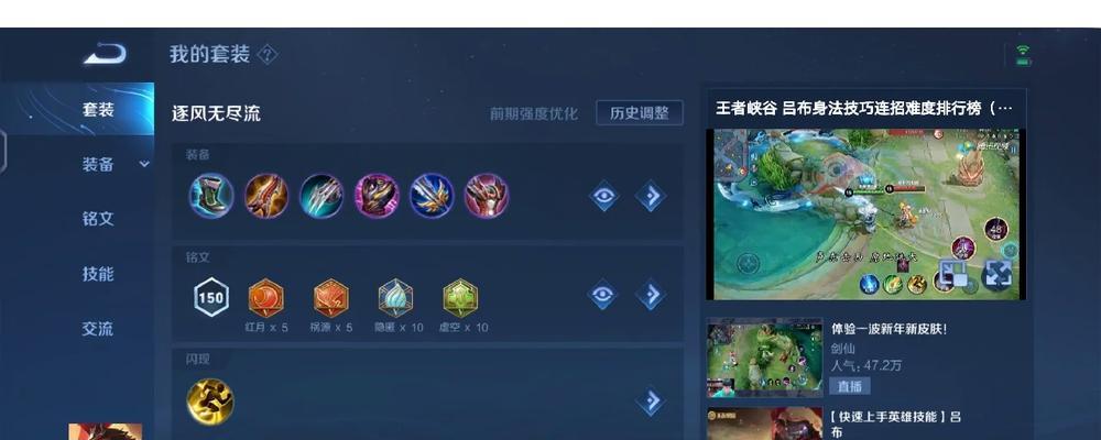 修罗吕布出装铭文搭配攻略（狂暴无敌！修罗吕布如何搭配出装与铭文才能成为战场霸主？）