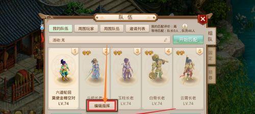 问道手游霸业新手攻略大全（一步步成为霸业高手，轻松问鼎江湖）