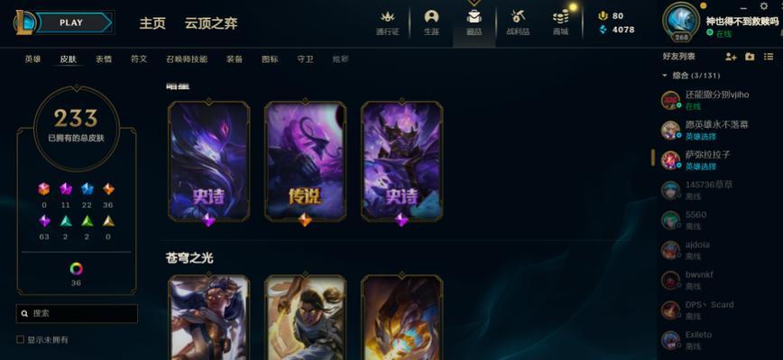 《LOL》游戏真实伤害亚索皮肤介绍（狂风剑豪的致命一击，实力惊人！）