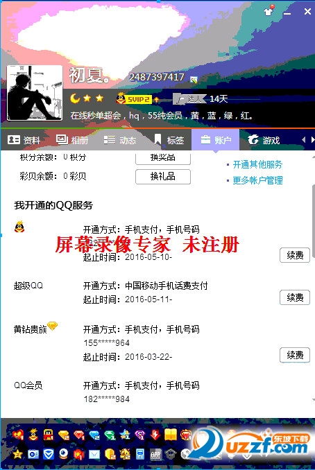 2016移动刷钻代码短信 2016刷钻代码免费永久