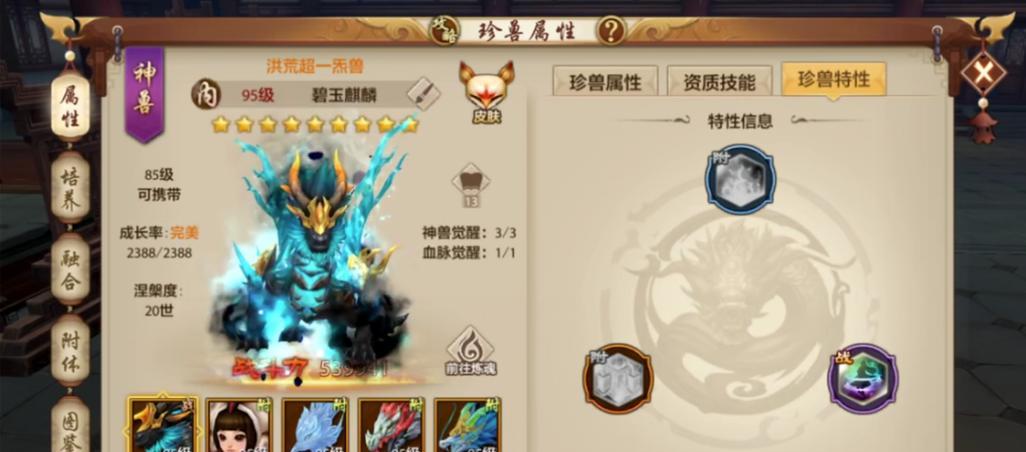 《天龙八部手游仙族职业攻略》（探索仙族职业特点与技巧，助你成为顶级玩家！）