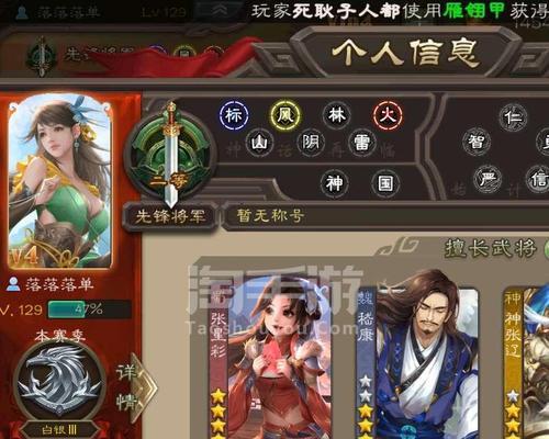 《星彩版攻略大揭秘》（以吞食天地为主题的完美攻略，助您掌控星彩版全面进阶）