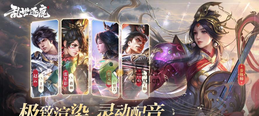 乱世逐鹿武将技能搭配攻略（打造最强武将阵容，征战乱世之路！）