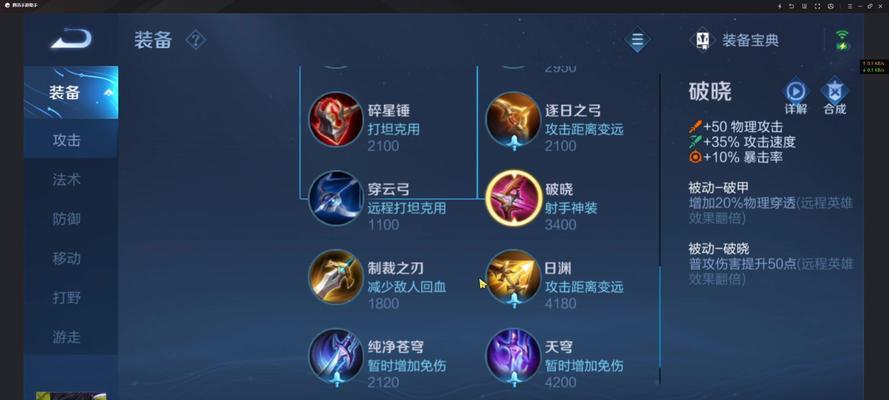 射手小明铭文出装顺序攻略（瞄准胜利，成为射击之星）