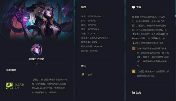 龙族瑞兹出装攻略（瑞兹极致输出！一掌秒杀敌人的最强装备搭配分享）