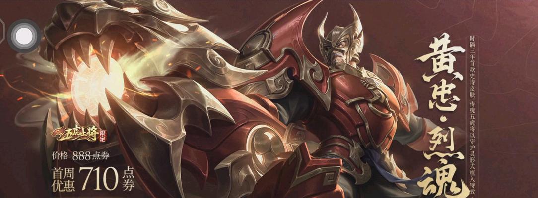 盾山走边路出装攻略（突破困境，掌握边路升级利器）