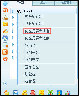 阿里旺旺2015如何群发信息 阿里旺旺2015怎样群发消息