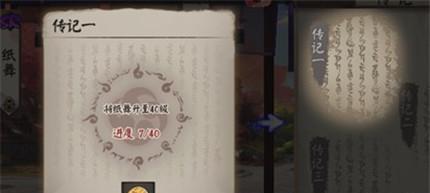 阴阳师纸舞属性技能解析（探究纸舞属性技能的威力和应用策略）