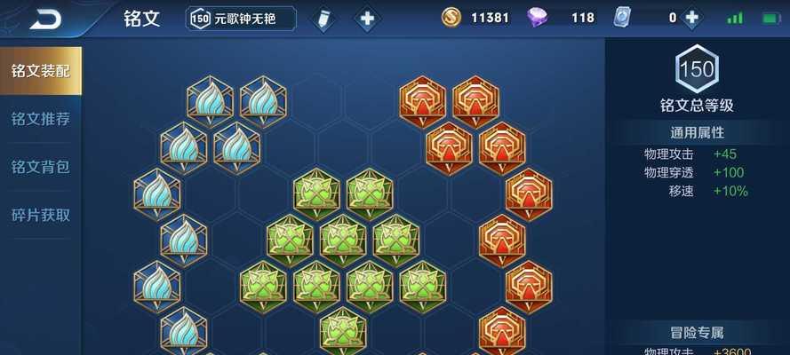 王者荣耀新款铭文出装攻略（打造无敌战神，征服王者峡谷的关键）