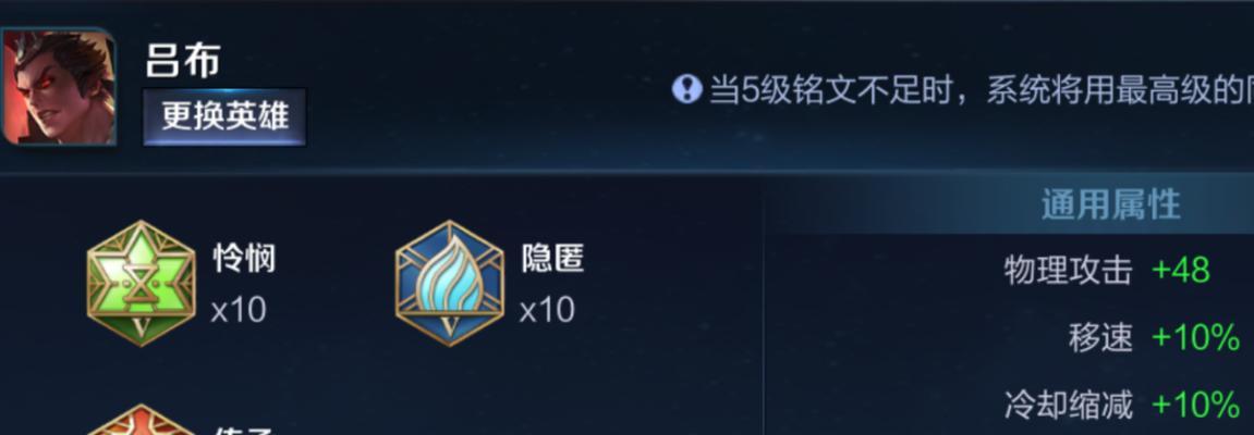 《无敌吕布，满级铭文出装攻略》（打造强悍输出，让吕布无人可挡！）