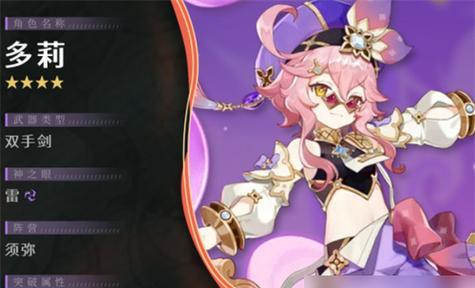 《原神》最新卢姥爷圣遗物推荐（让你的卢姥爷更强大！——圣遗物搭配推荐）