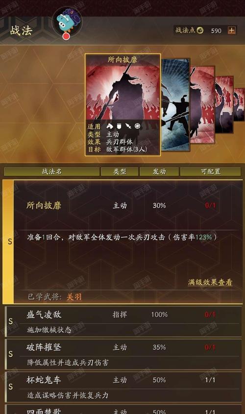 桃源关羽技能加点攻略（打造无敌战神，关羽技能加点全解析）