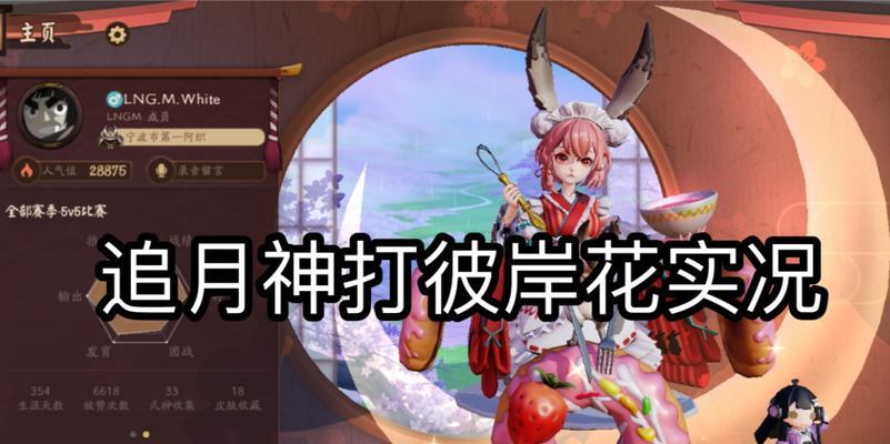 《平安京追月神出装攻略》（打造无敌输出，征战平安京！）