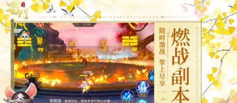 《修仙绘卷》游戏装备获取指南（从零开始，轻松掌握装备获取方法）