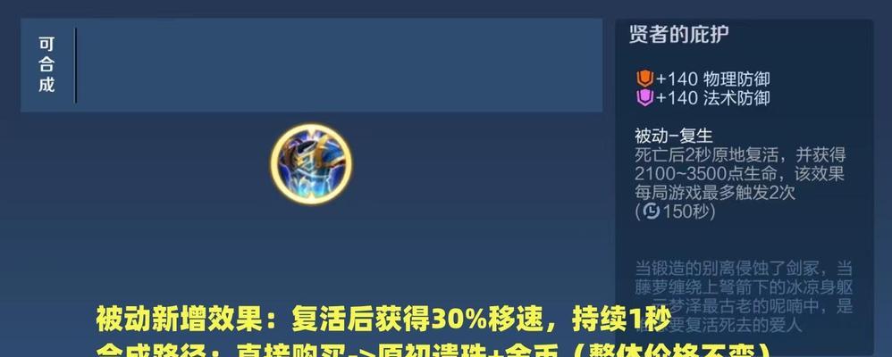 王者荣耀遗珠出装攻略（一览众多英雄的最佳出装方案，让你成为无敌战神）
