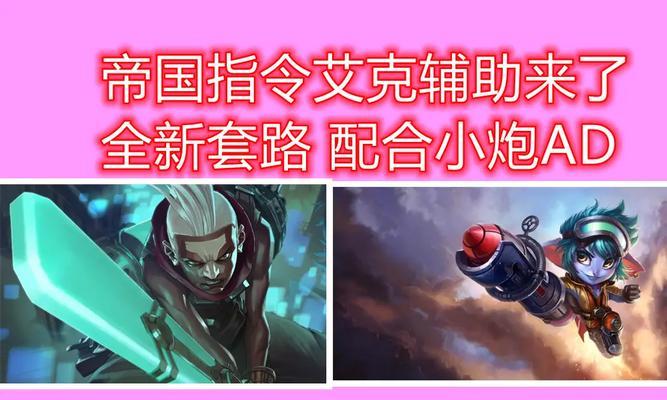 帝国玩法出装顺序攻略视频