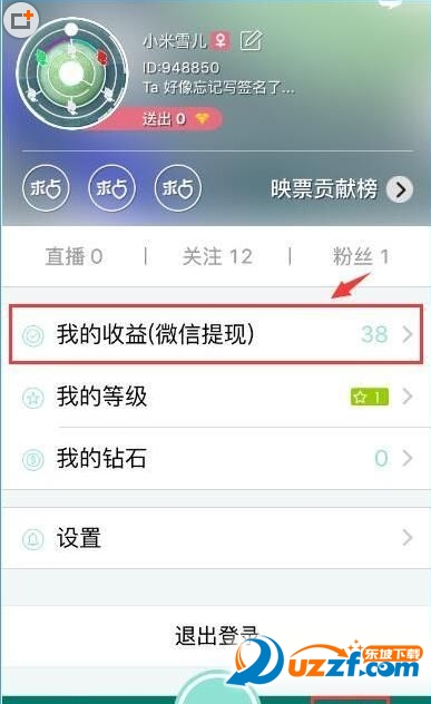 映客映票怎么兑换？映客映票的兑换钻石的方法