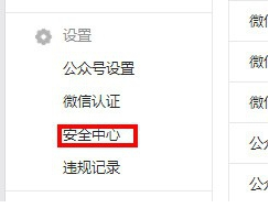 微信公众平台怎么修改管理员?微信公众平台修改管理员的方法