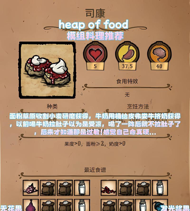 饥荒春天开局攻略（掌握春天开局技巧，建立强大生存基础）