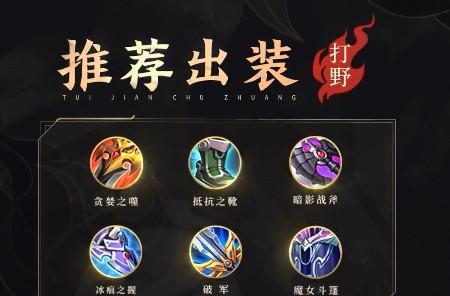 边路橘子新手出装攻略最新（攻略分享及实战经验，帮助新手玩家快速上手）