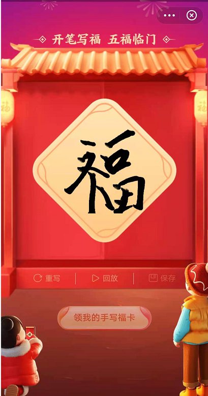 2021年支付宝集福最新消息 2021支付宝集五福在哪里找 2021年支付宝集福最新消息 2021支付宝集五福在哪里找