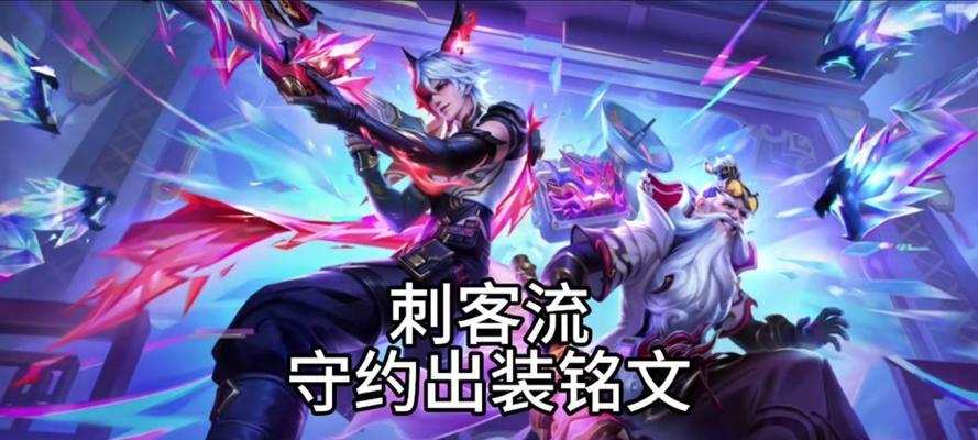 百里守约打野出装攻略（提高你的野区影响力，让百里守约成为你的必备英雄之一）