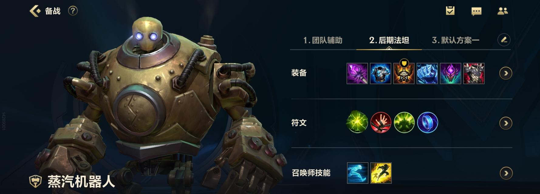 机器人3.4辅助出装攻略（打造全能机器人辅助，抢先一步稳定胜利）