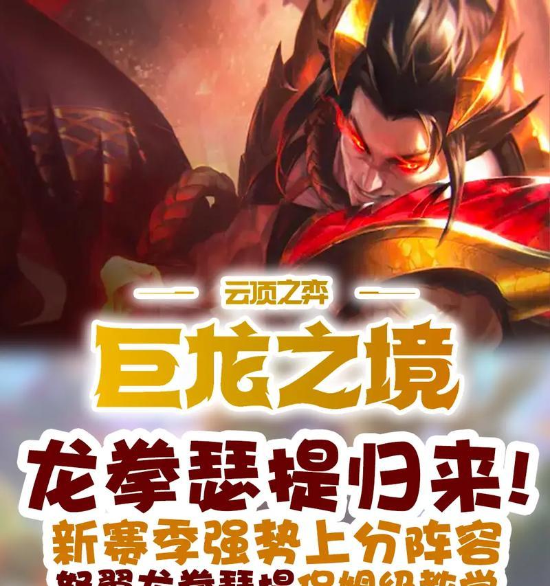 《巨龙之巢大头出装攻略最新》（深度解析大头出装套路，助你成为高手）