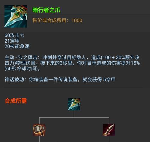 鸟人铭文和出装攻略解析（最新版本下如何优化鸟人的铭文搭配和出装选择）