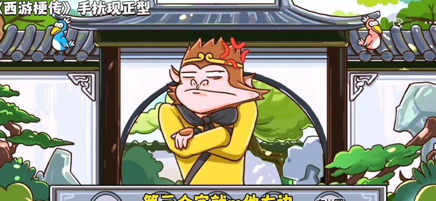 《探秘梗西游游戏攻略七仙女》（揭秘七仙女技巧，让你成为梗西游的强者）