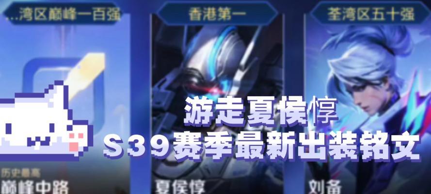 夏侯惇出装攻略（了解夏侯惇的特点，制定最佳出装方案）