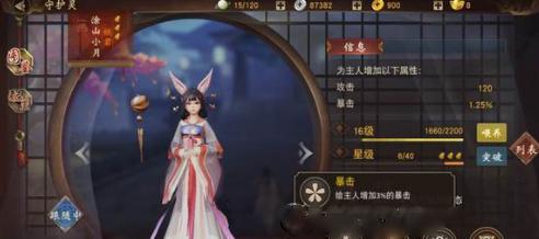 《神都夜行录》妖灵进阶攻略（妖灵进阶方法详解，助你成为顶尖妖师）