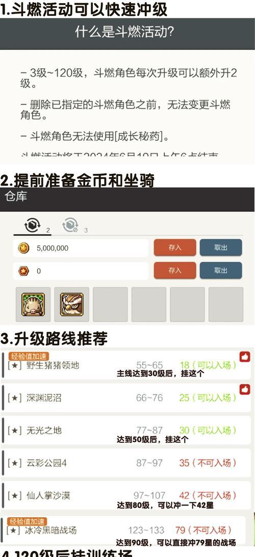 《怪物猎人崛起出装攻略》（掌握最强武器装备，成为无敌猎人！）