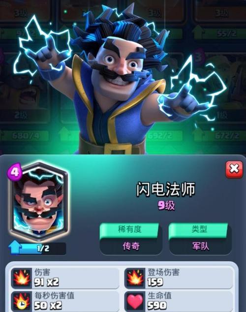 《皇室战争电磁炮出装攻略》（解锁电磁炮，全面提升战斗力，创造无敌战局！）