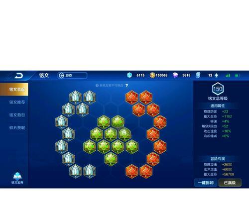 《掌握鲁班神话，成为最强玩家》（学习攻略，打造无敌鲁班神话装备）