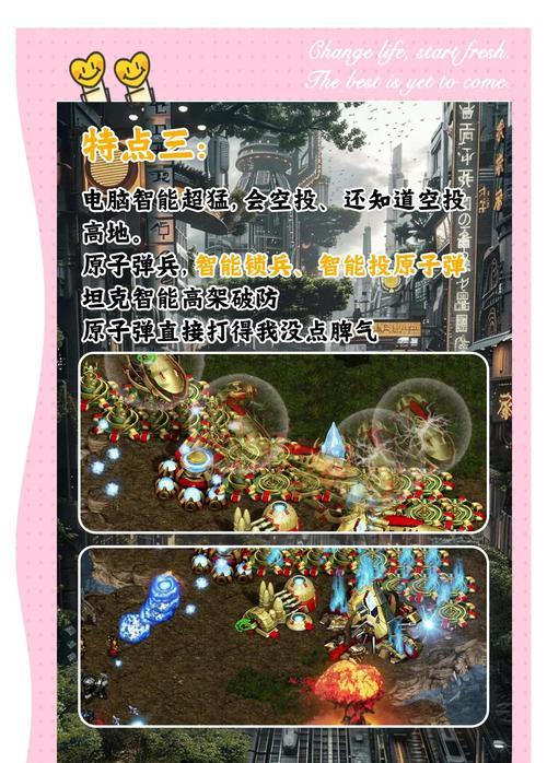 掌握星际争霸游戏，攻克难度对比攻略（提升技术水平，战胜各种挑战）