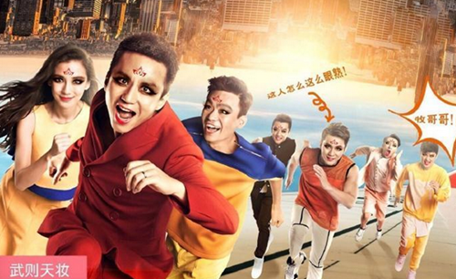 武媚娘妆怎么p 天天p图武媚娘妆图文教程