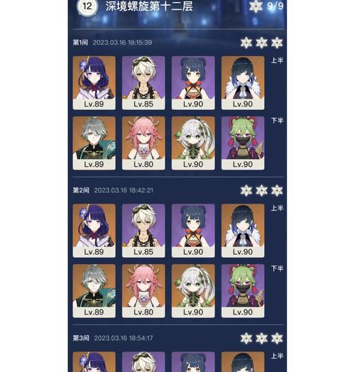 攻略原神12层（成为原神大师，征服最强Boss！）