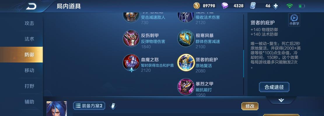 橘右京攻略（全面解析橘右京的最佳出装策略，为你带来无敌的游戏体验）