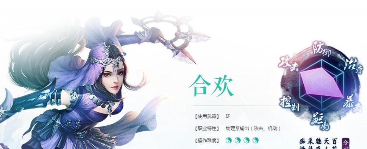 诛仙手游合欢加点攻略（合欢加点攻略详解，让你在诛仙手游中游刃有余）