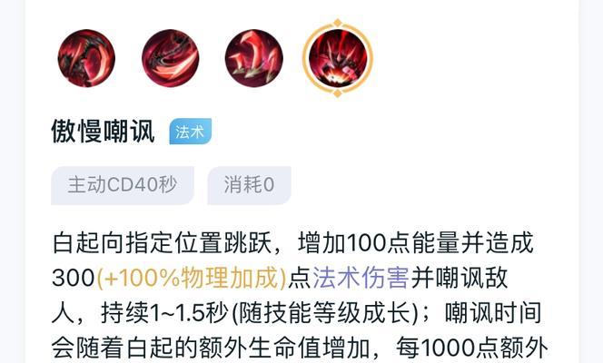 《白起出装详细攻略顺序，带你玩转王者荣耀》