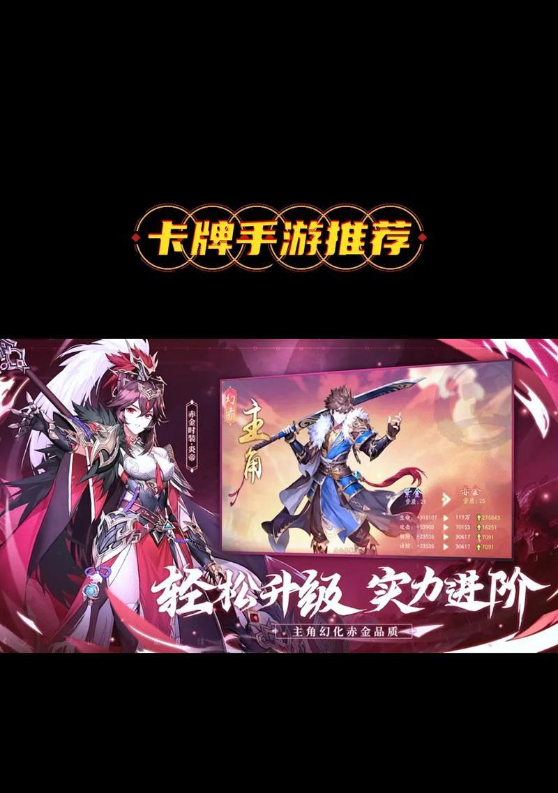 《三国志手游攻略大揭秘》（从零开始，轻松成为三国霸主！）