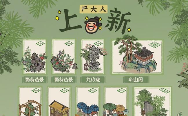 探秘江南百景图二测福利，尽享游戏惊喜！（一览江南百景图福利大礼包，感受游戏创新魅力）