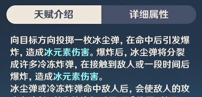 原神埃洛伊角色攻略（探索原神世界中埃洛伊的战斗技能和角色发展攻略）